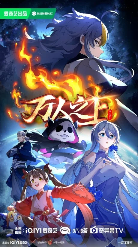 Wan Ren Zhi Shang